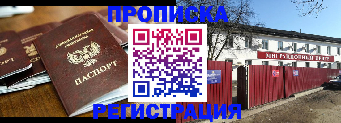 временная регистрация недорого в Усть-Илимске