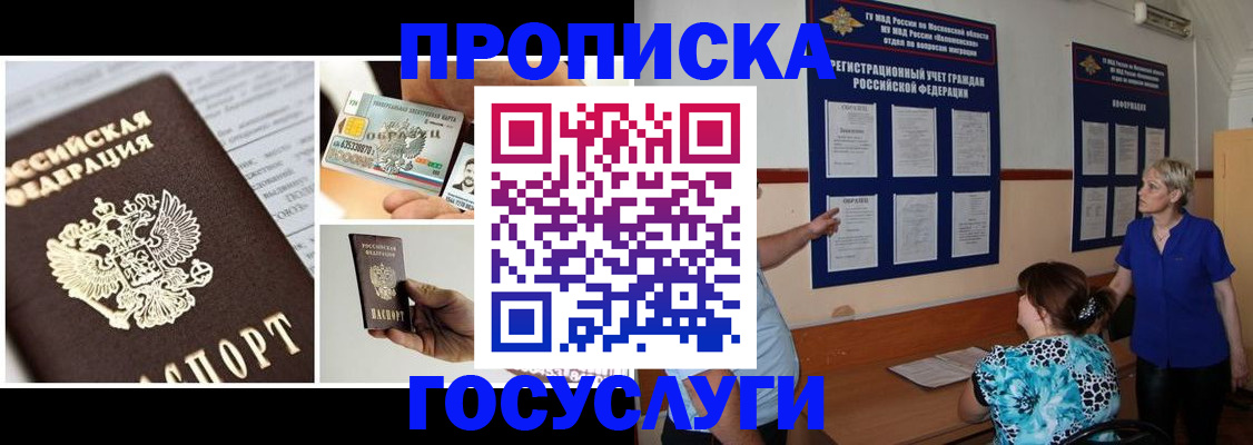 временная регистрация законно в Усть-Илимске