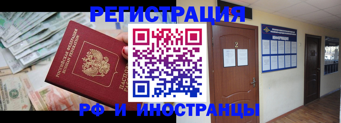 временная регистрация собственник в Усть-Илимске