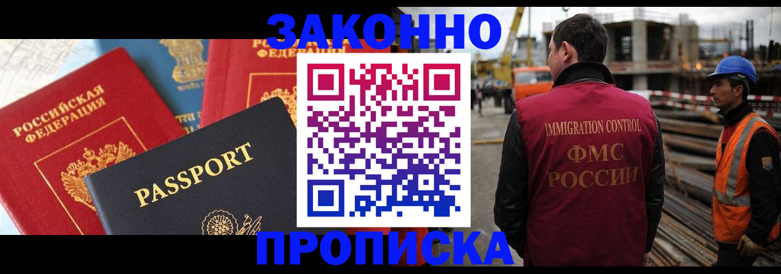 временная регистрация поиск в Усть-Илимске
