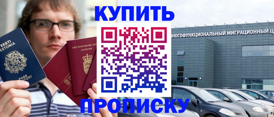 временная регистрация адрес в Усть-Илимске
