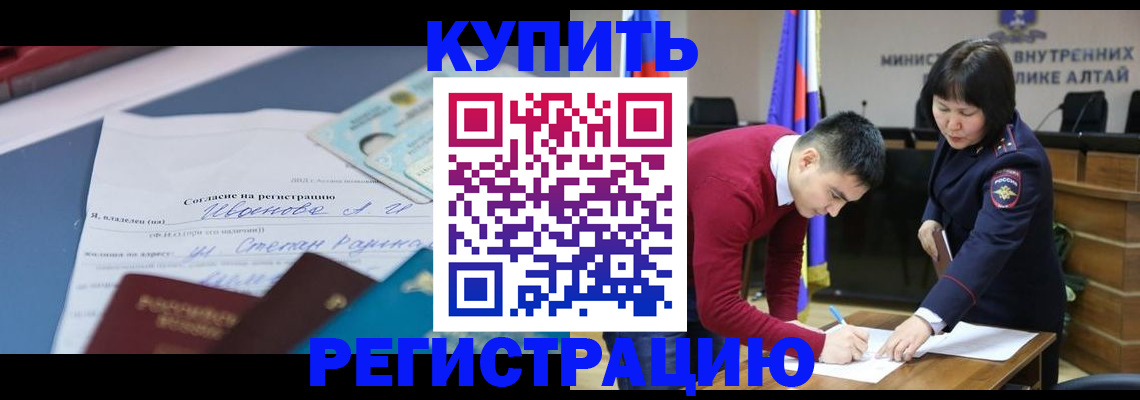 временная регистрация для всех в Усть-Илимске