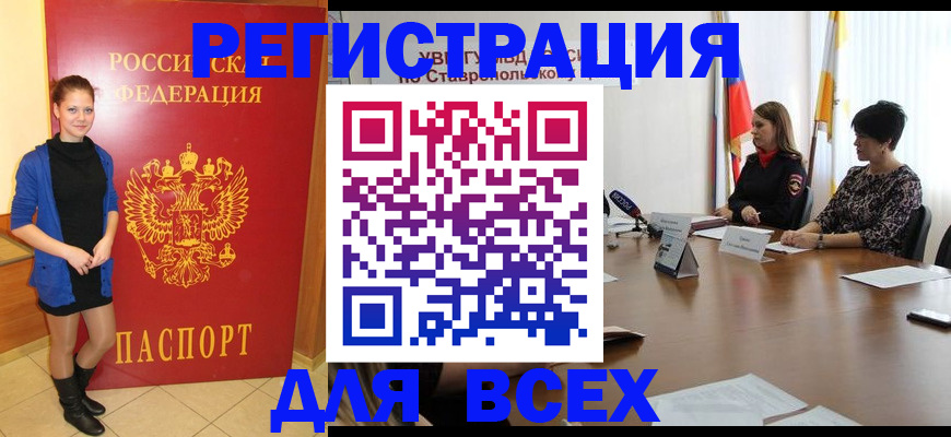 временная регистрация недорого в Усть-Илимске