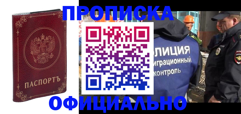 временная регистрация поиск в Усть-Илимске