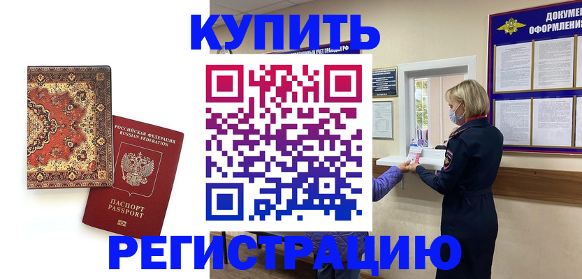 прописка для военкомата в Усть-Илимске