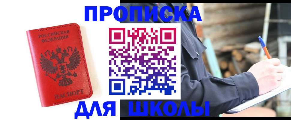 временная регистрация для всех в Усть-Илимске