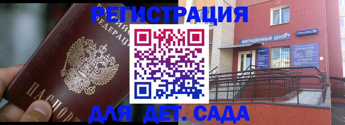 временная регистрация законно в Усть-Илимске