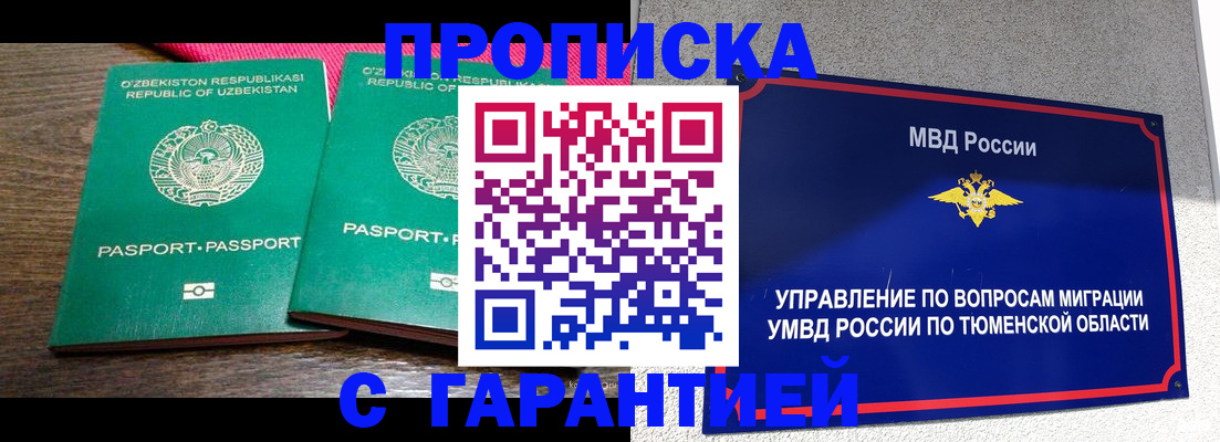 прописка иностранных граждан в Усть-Илимске