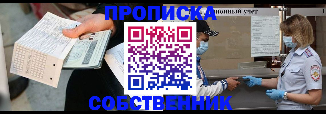 временная регистрация надежно в Усть-Илимске